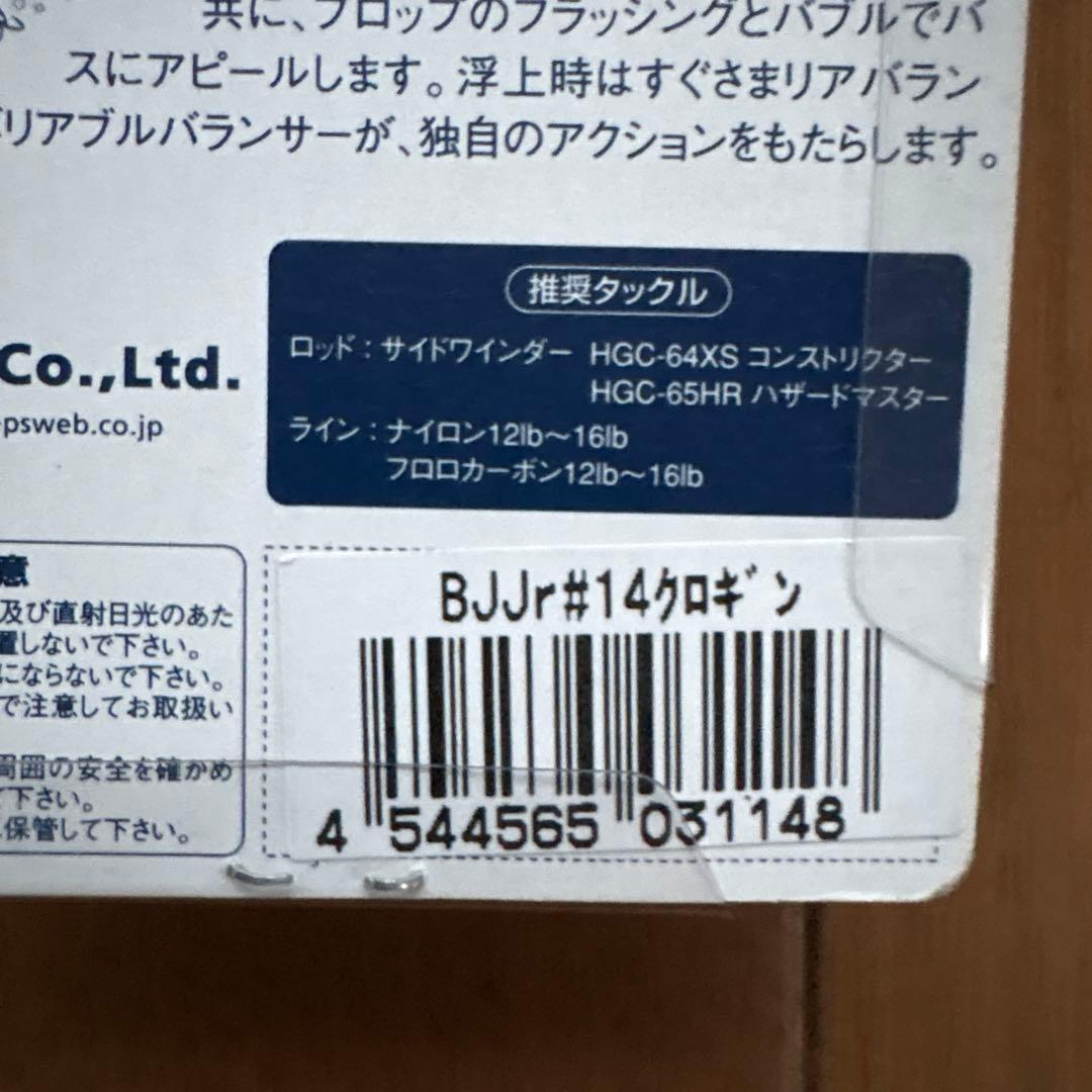 deps デプス　バズジェットセット①