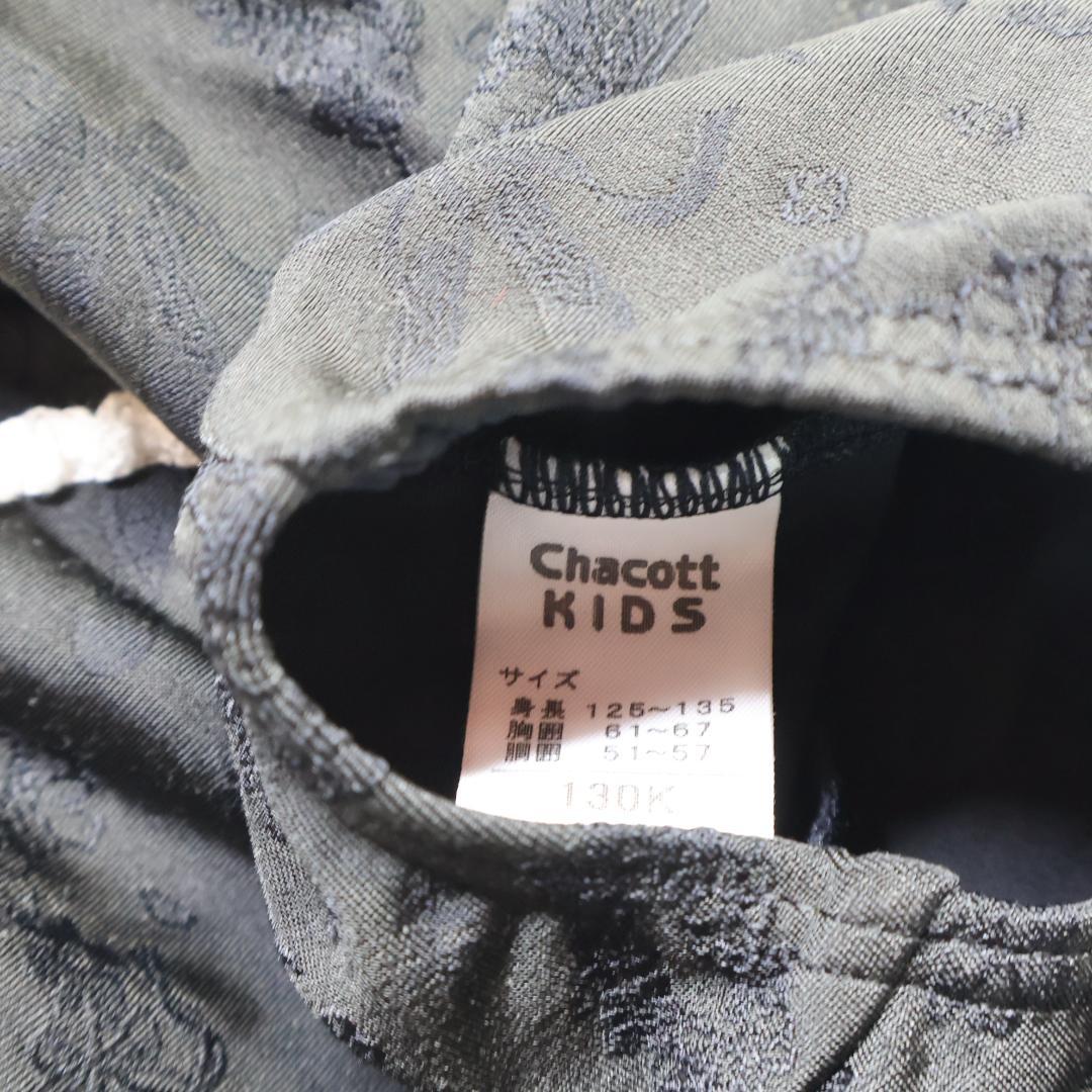 【バレエ衣装 まとめ売り】Chacott レオタード スカート 子供 ジュニア