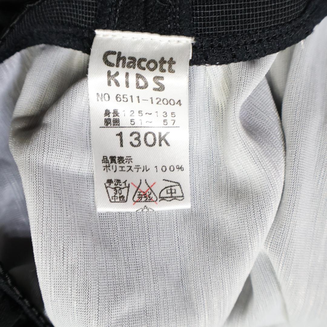 【バレエ衣装 まとめ売り】Chacott レオタード スカート 子供 ジュニア
