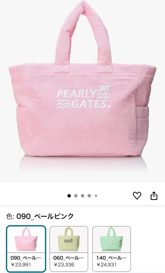 再値下げ！PEARLY GATES パイルロッカーバッグ