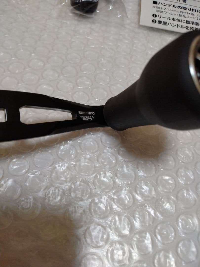 シマノ　SHIMANO　夢屋　ウルトラストロングハンドル　55mm　BH-2