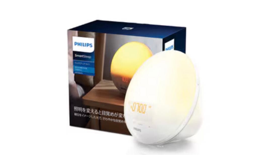 【良品】PHILIPS SmartSleepウェイクアップ ライト HF3519