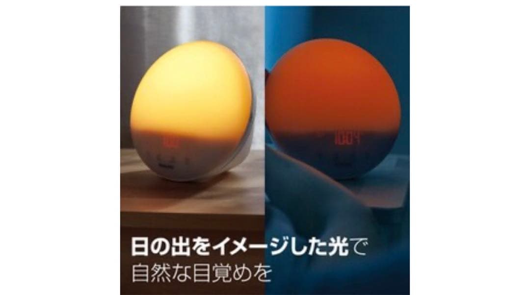 【良品】PHILIPS SmartSleepウェイクアップ ライト HF3519