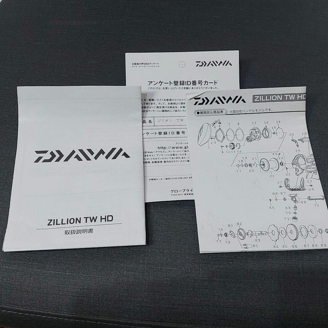 美品『18ジリオンHDTW1520H(ダイワ)』