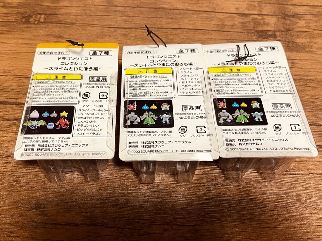 ドラゴンクエスト コレクション ナムコ スライム スライムベス こんぺいとう