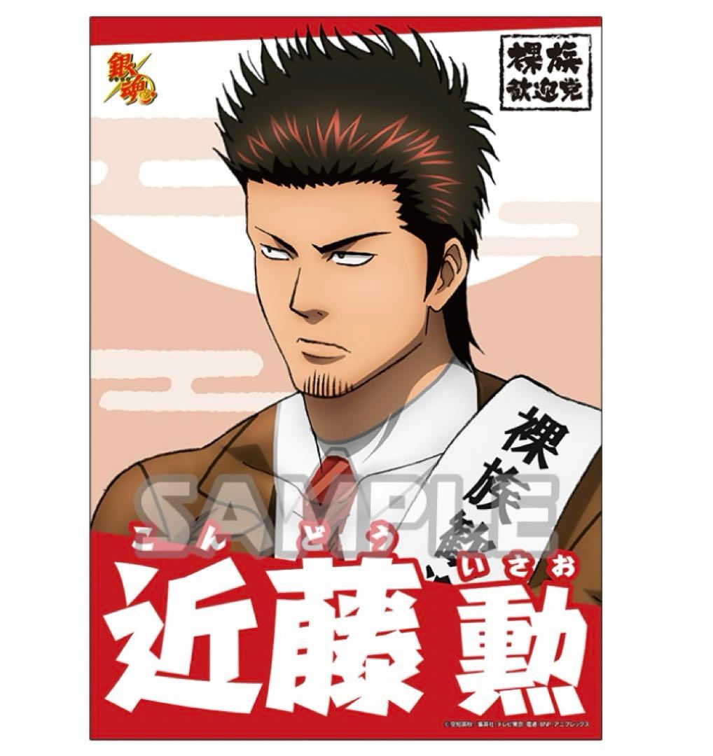 銀魂　ポスター　クリアファイル　銀時　土方　銀魂展　202603310908