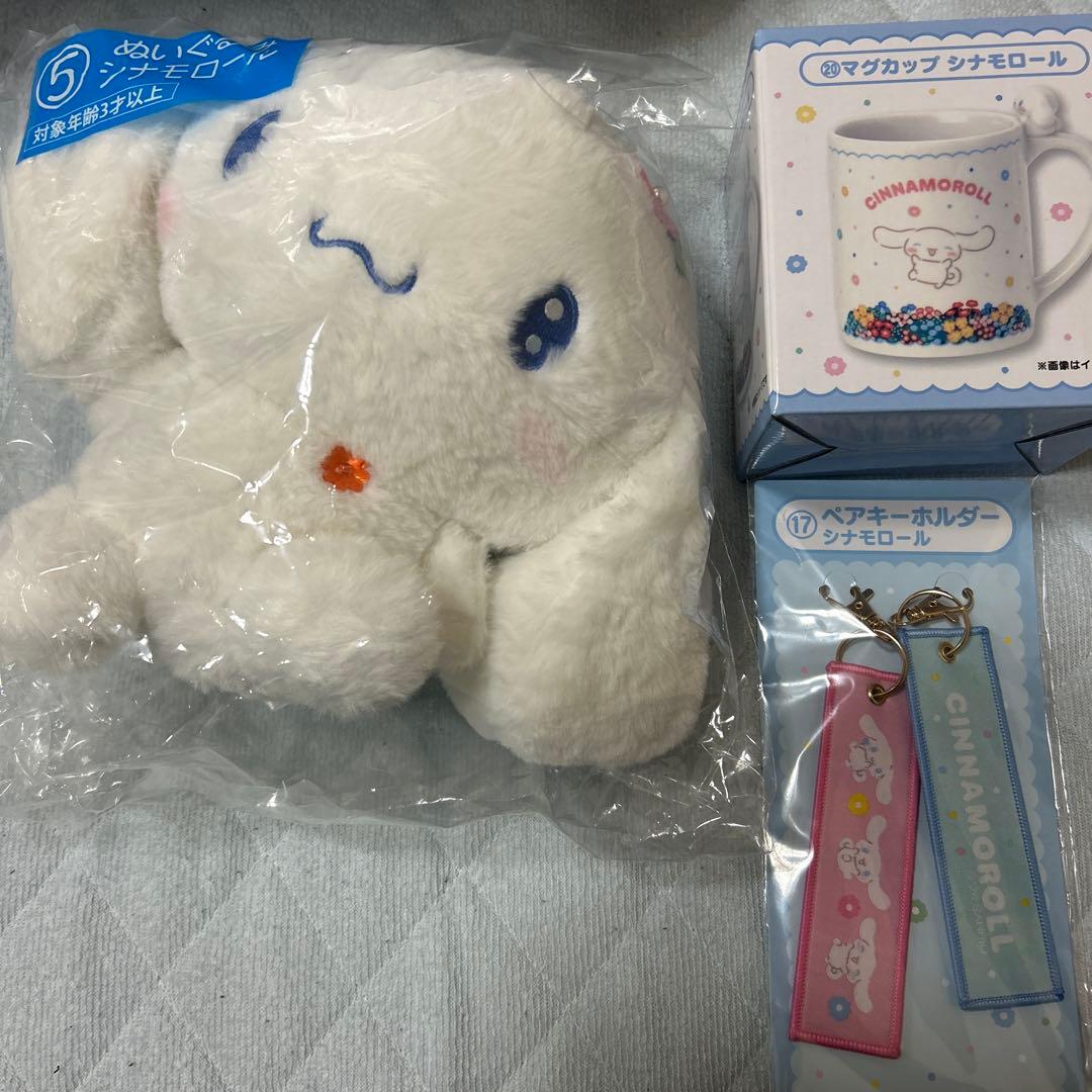 サンリオくじ サンリオキャラクターズ当たりくじ シナモロール 4点セット