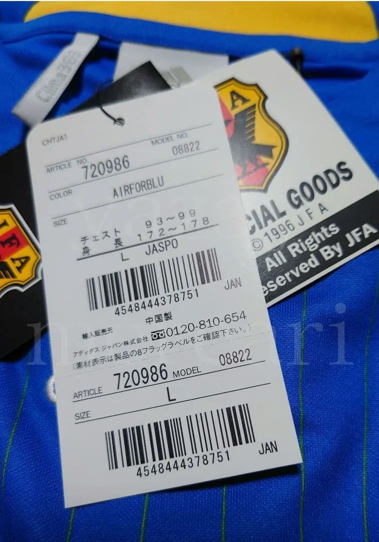 【新品】サッカー日本代表ユニフォーム 2008-2009 日本魂 No.5 L