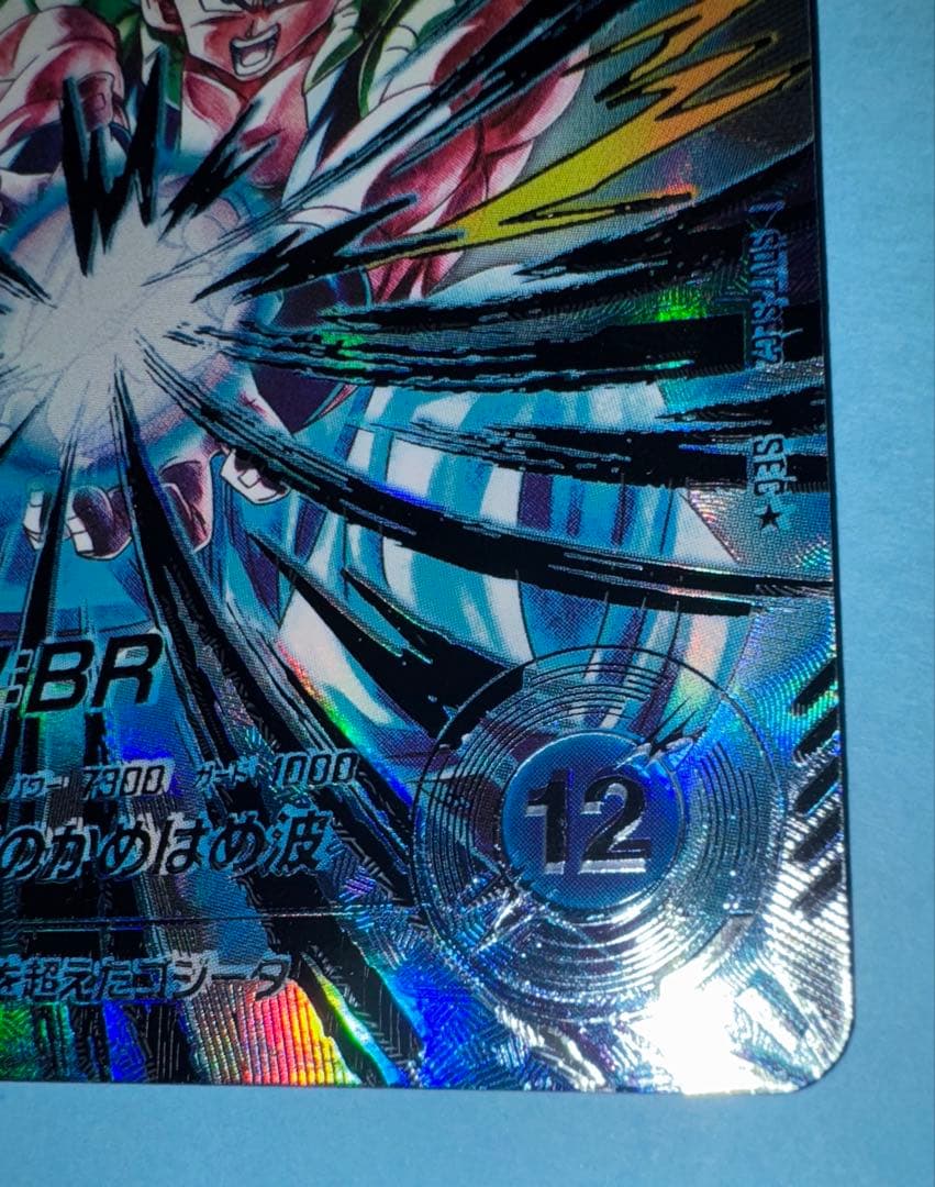 ドラゴンボールダイバーズ sdv7-sec2 ゴジータbr パラレル 美品