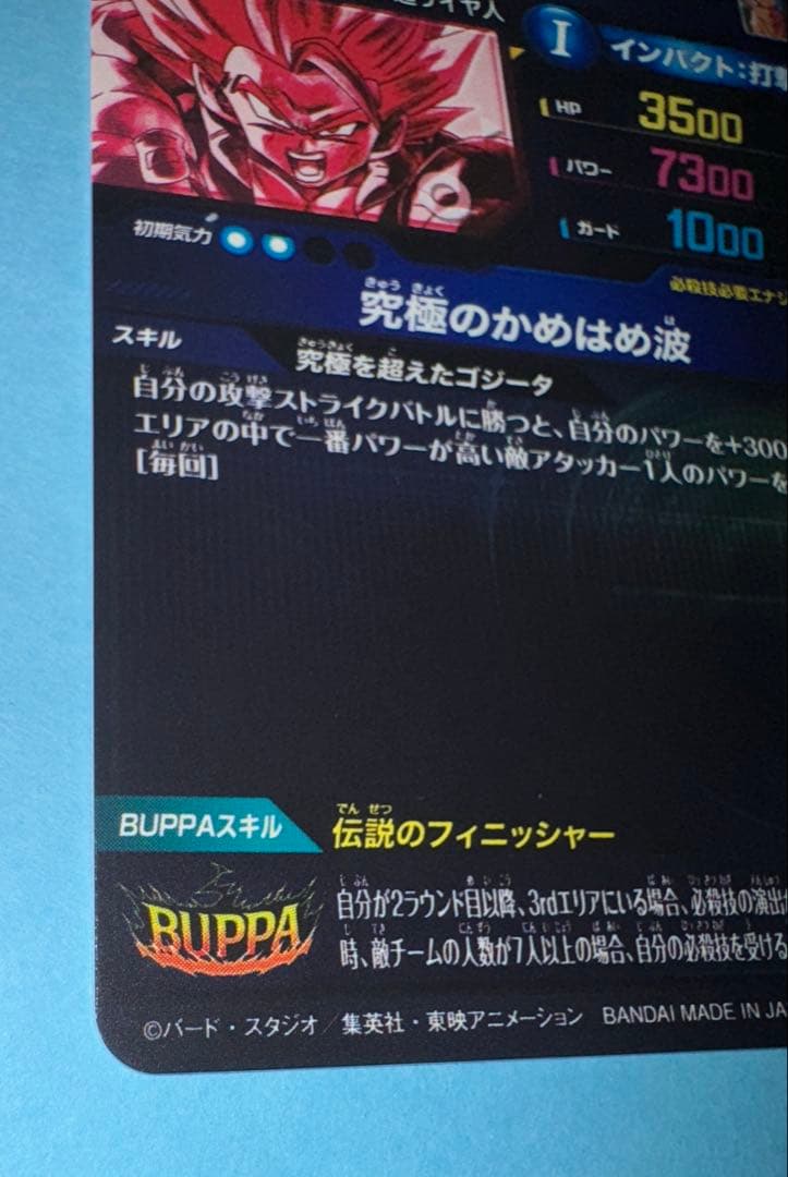 ドラゴンボールダイバーズ sdv7-sec2 ゴジータbr パラレル 美品