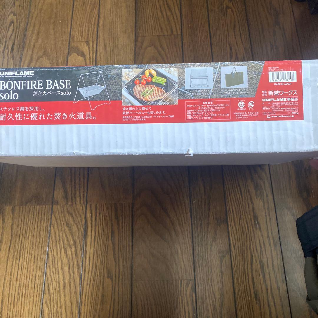 UNIFLAME 焚き火台 solo