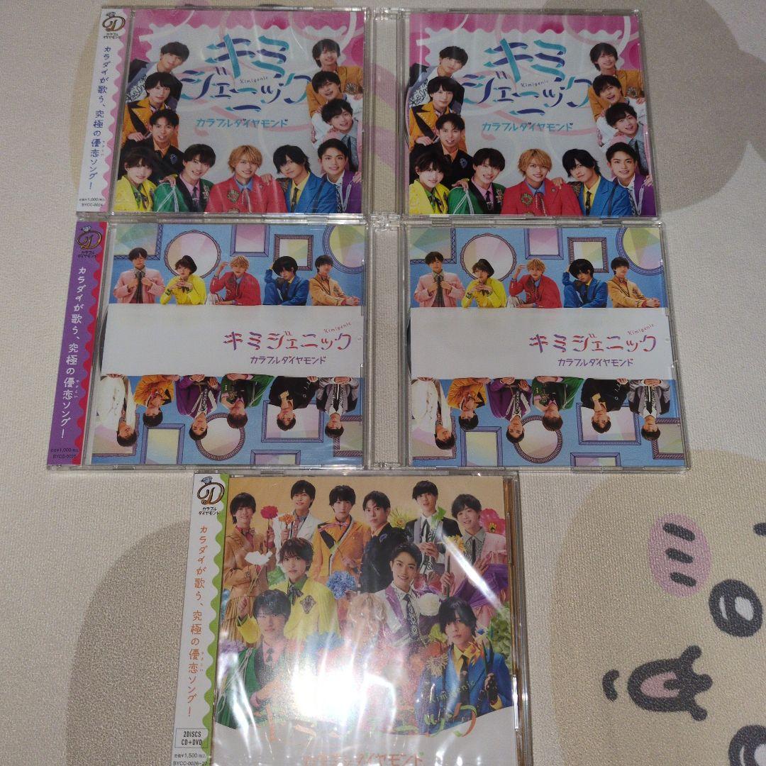 小辻庵(カラフルダイヤモンド)まとめ売り