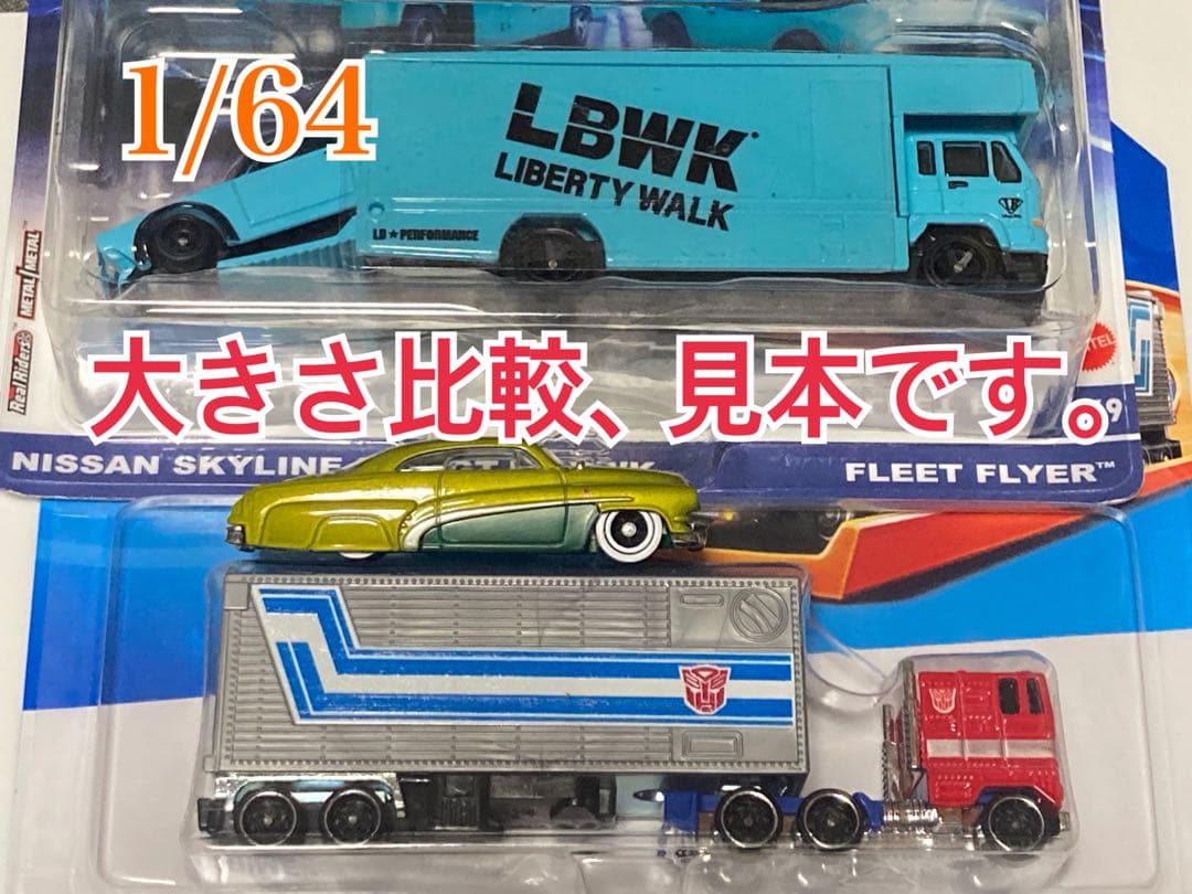 ホットウィール トランスフォーマー オプティマス＆ バンブルビー(2nd)