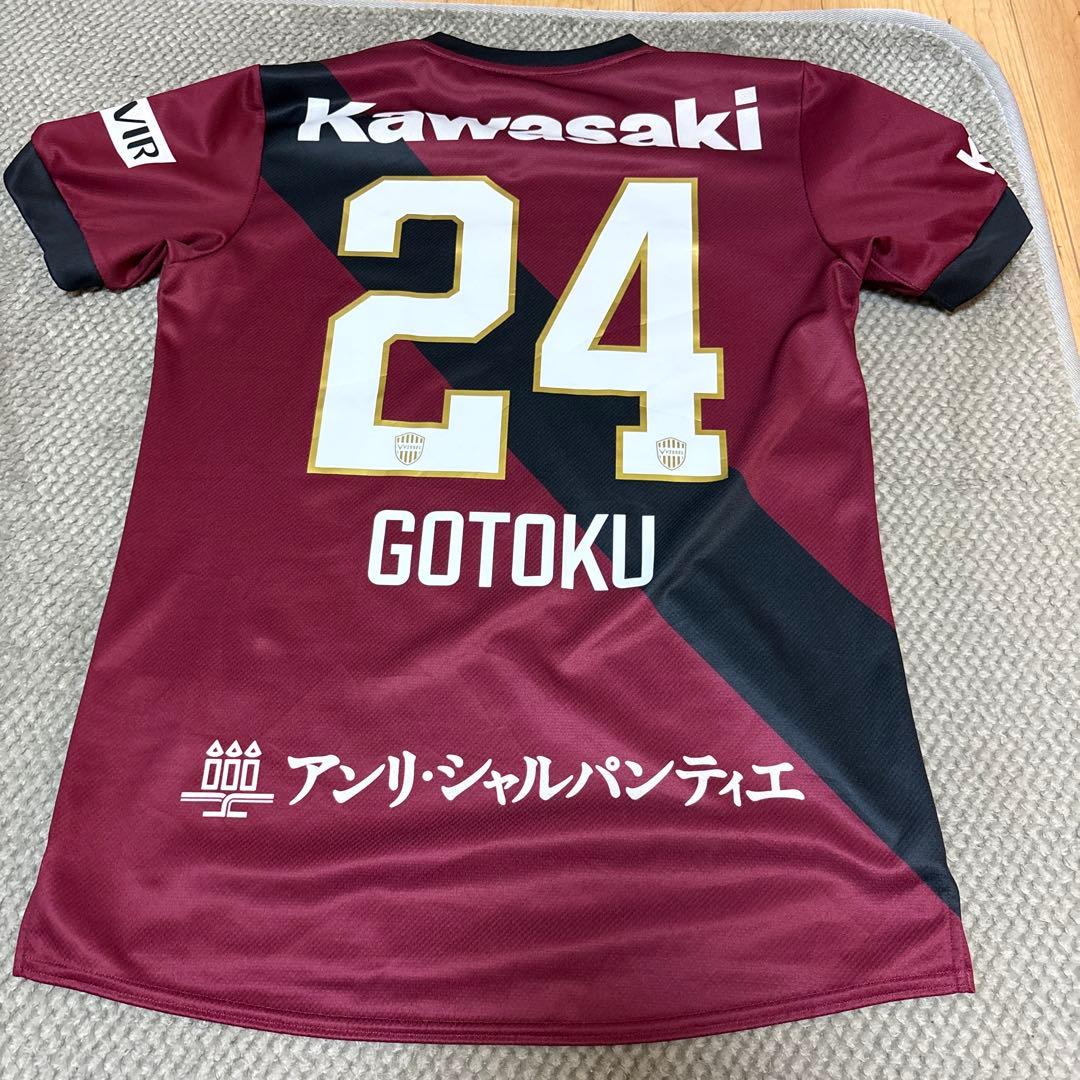 ヴィッセル神戸　酒井高徳　　24 レプリカユニフォーム