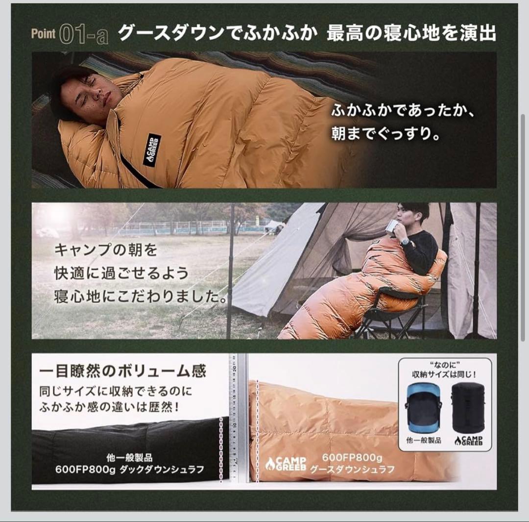 Canp greeb 寝袋 600fp ダウン シュラフ マミー 収納袋付き