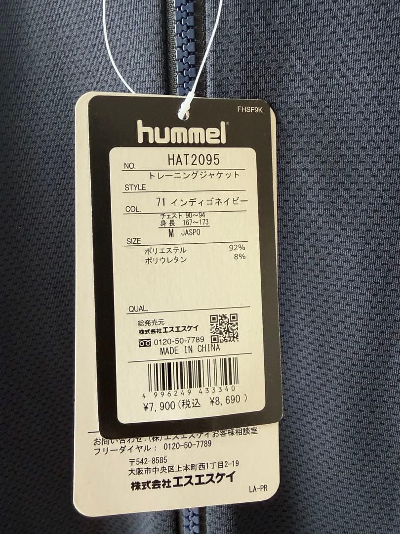【新品・未使用】hummel ネイビー ジャージ 上下セット Mサイズ