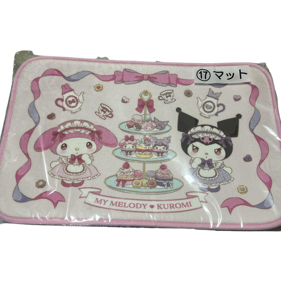 【サンリオ】マイメロディ＆クロミ 当たりくじ 豪華9点まとめ売りセット