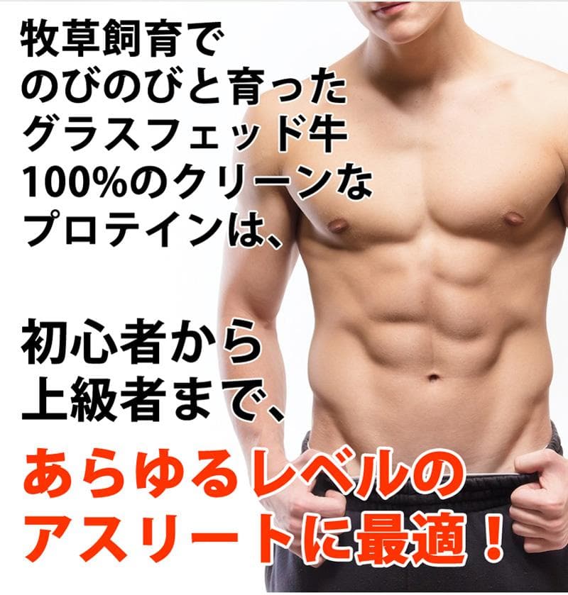 国産★グラスフェッドプロテイン5kg★1㎏×5個★無添加無加工★最安値挑戦★新品