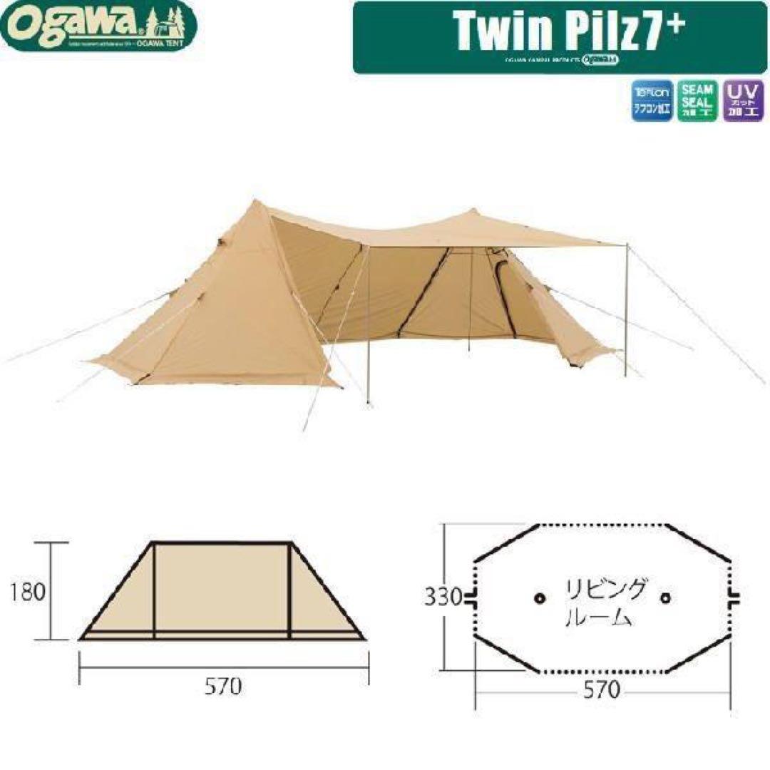 Ogawa ツインピルツ７プラス