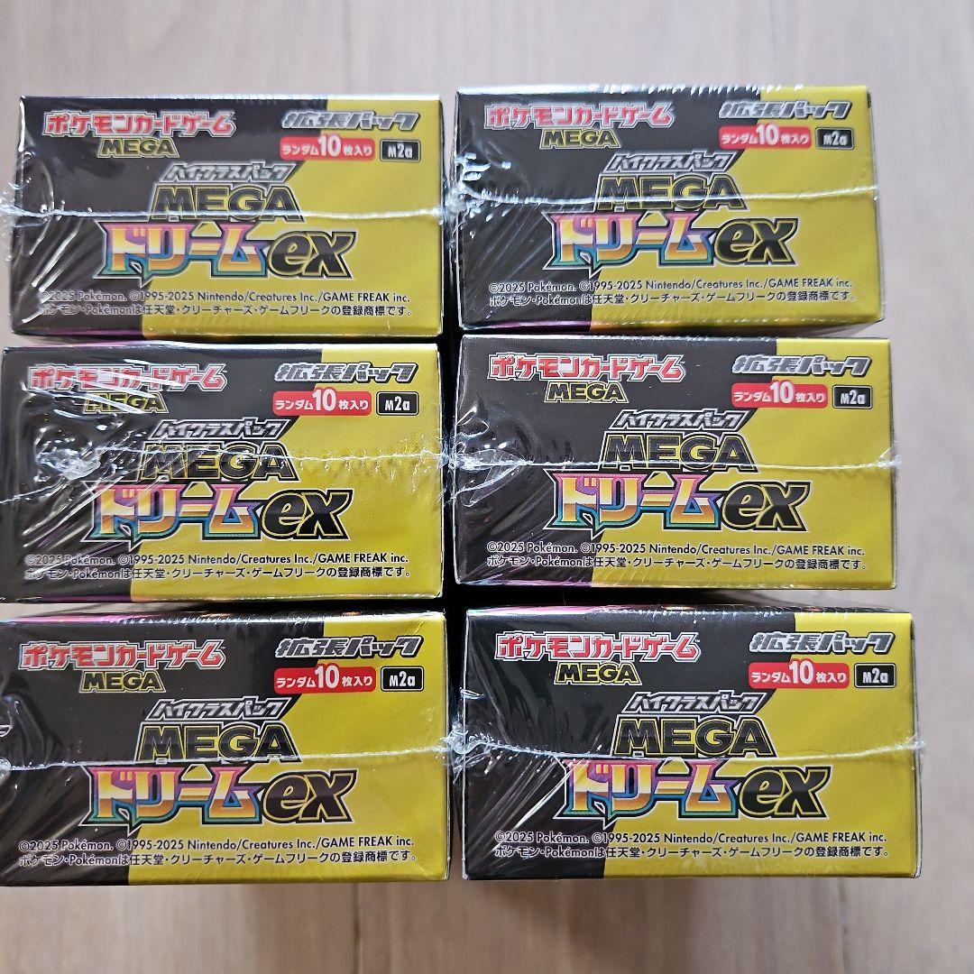 ポケモンカードゲームMEGAドリームex
