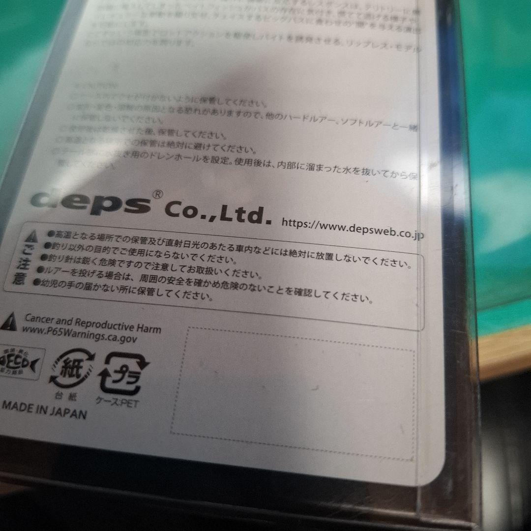 限定色　deps デプス　　スライドスイマー250　リミテッドパープルレインボー