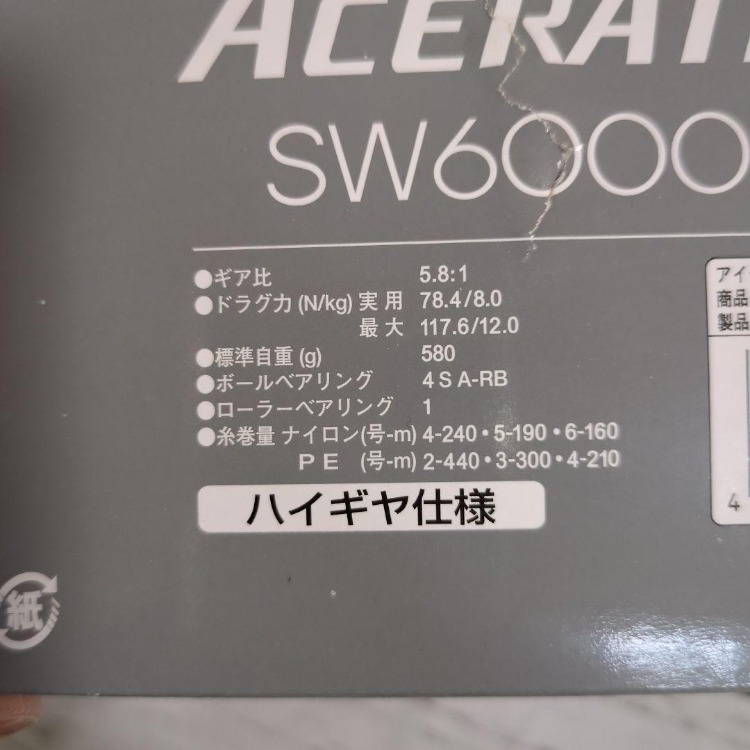 未使用 shimano アセレーションSW6000HG　ACERATION