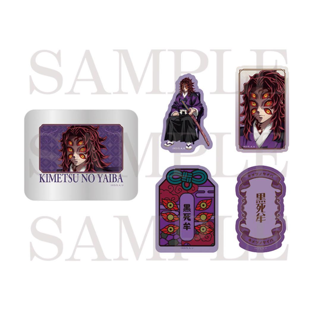 【新品】鬼滅の刃 AGF 缶入りステッカーセット&アクリルチャーム　黒死牟