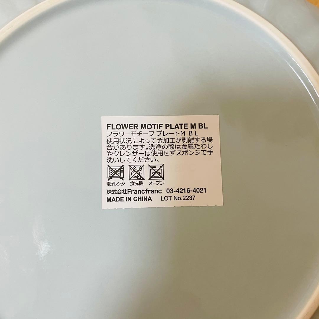 あ*け様 Francfranc食器セット まとめ売り！