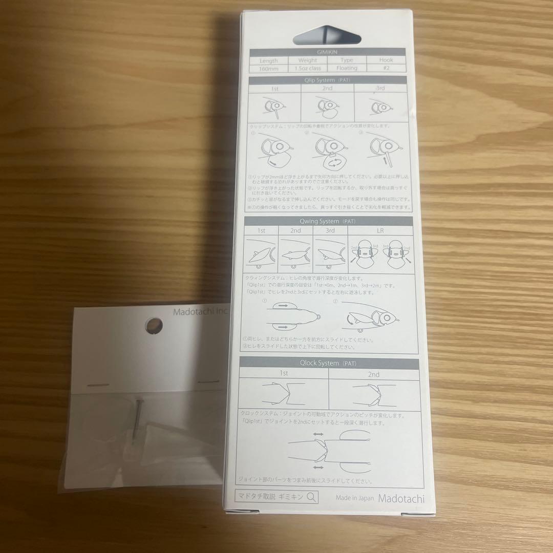 ギミキン　替えリップテール付きセット