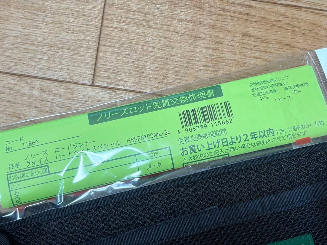 ロードランナー ハードベイトスペシャル エリートスペックHB6100ML-GC
