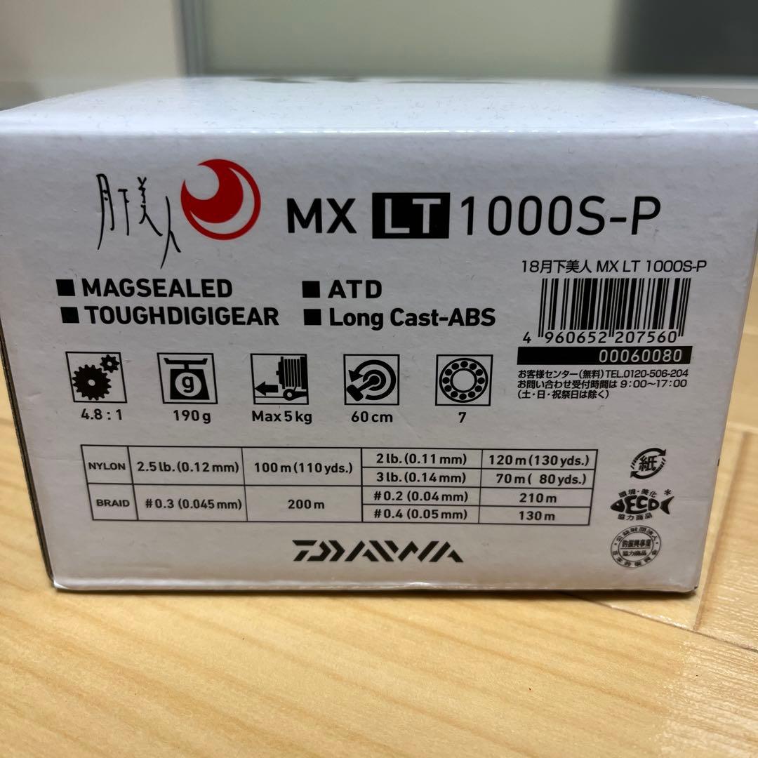 18月下美人 MX LT 1000S-P