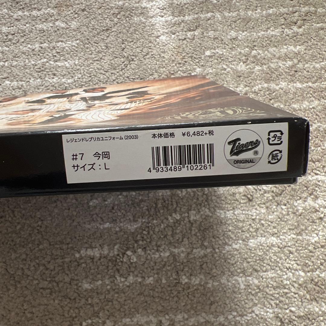 新品　阪神タイガース　レジェンドレプリカユニフォーム　今岡誠　Lサイズ