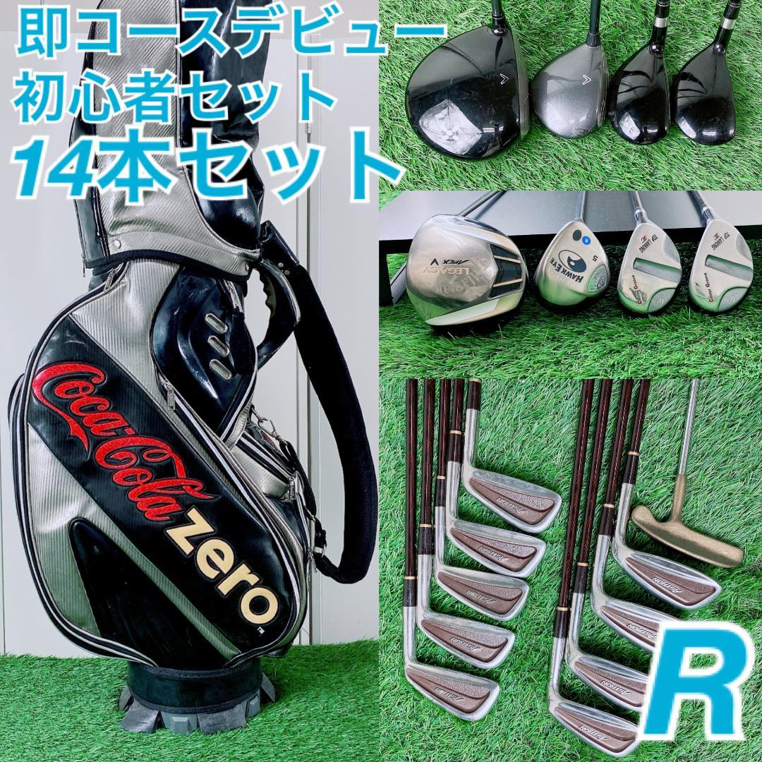初心者向け！ メンズゴルフ キャロウェイ入り　豪華14本　フルセット K2760