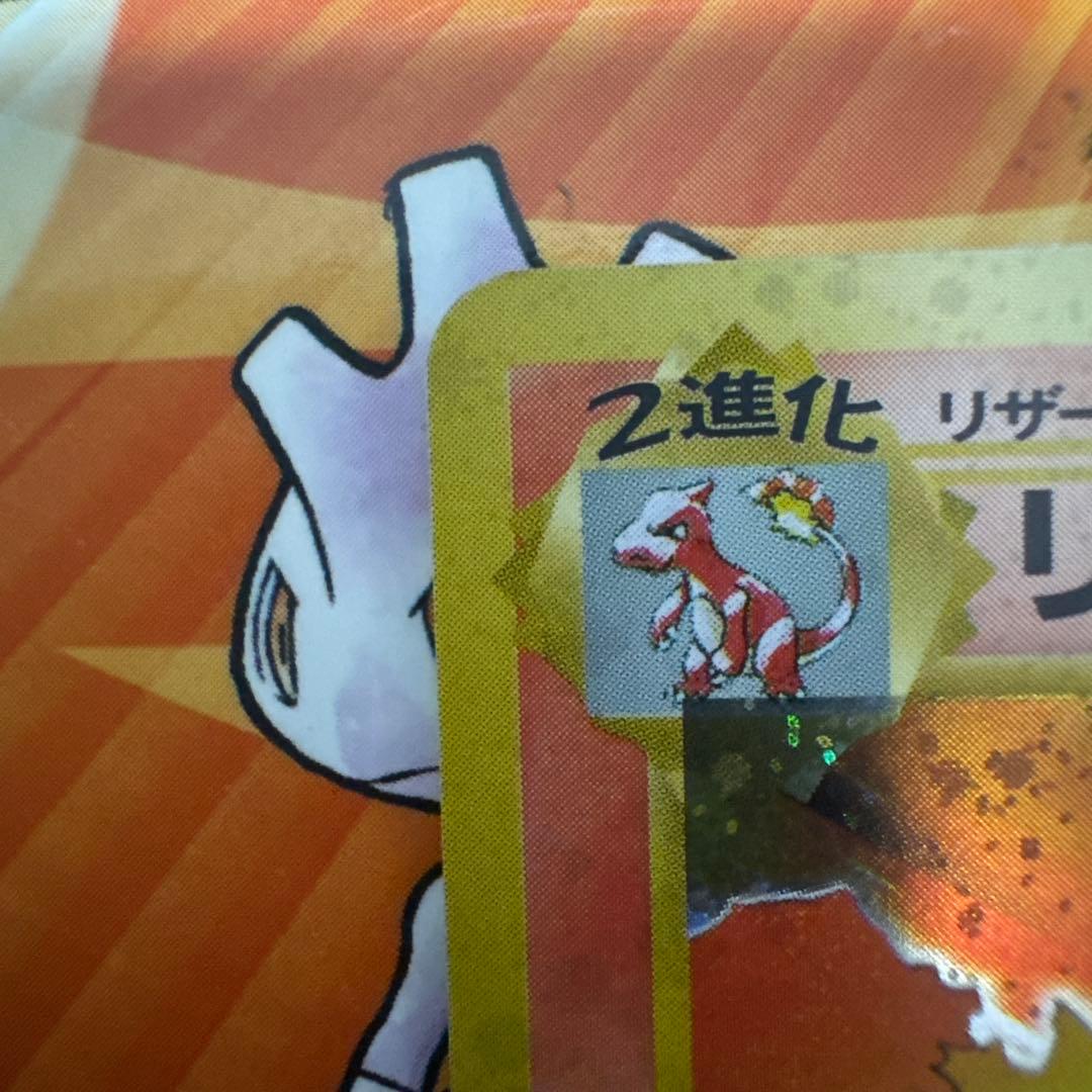 旧裏 リザードン かえん エナジーバーン