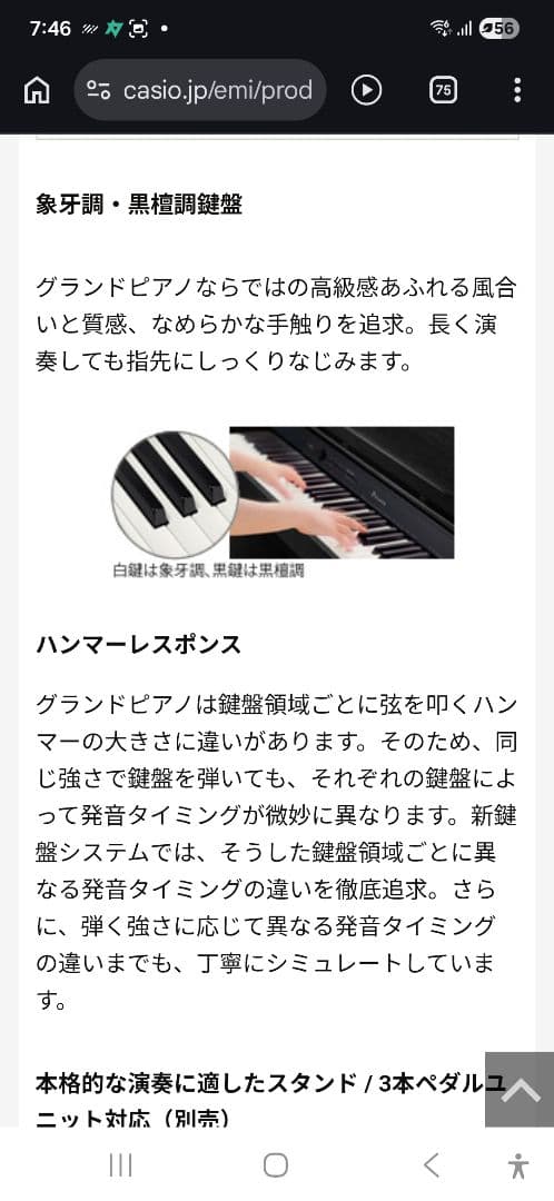 CASIO Privia 電子ピアノ88鍵盤 px-150 スタンド　引取東京