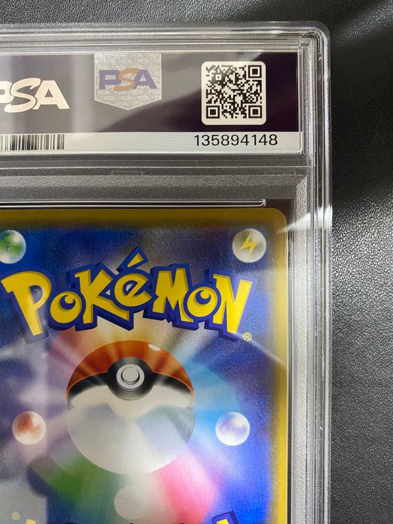 ピカチュウ PSA10 プロモ ローソン ポケモンカード