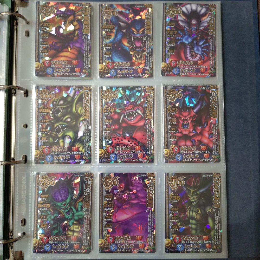 ドラゴンクエスト　バトルロード　魔王大魔王　セミコンプセット