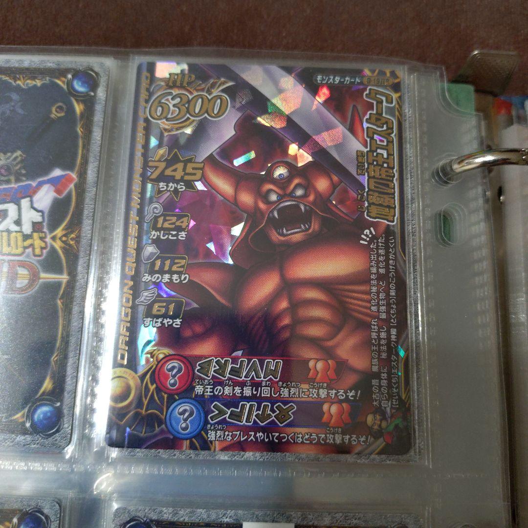 ドラゴンクエスト　バトルロード　魔王大魔王　セミコンプセット