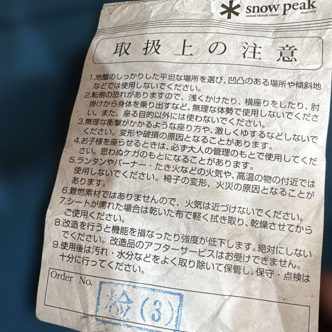 スノーピーク  peak ローチェア30ターコイズ