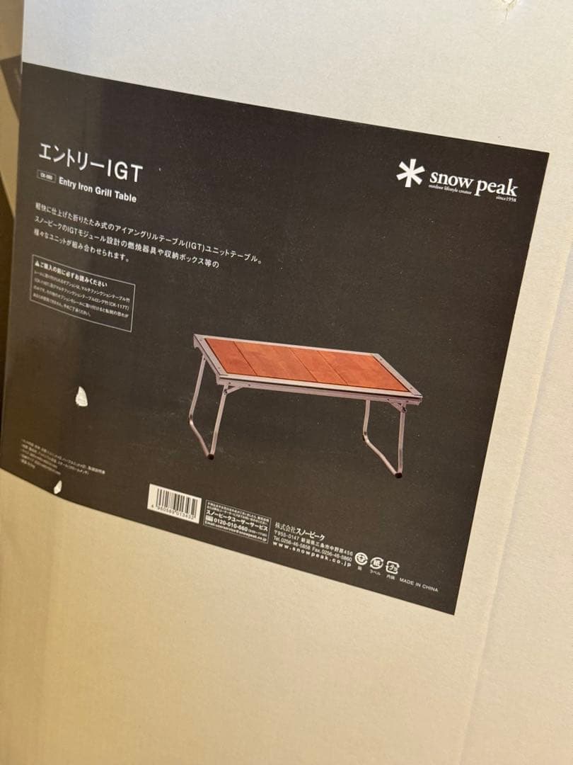 スノーピーク Peak エントリーIGT CK-080
