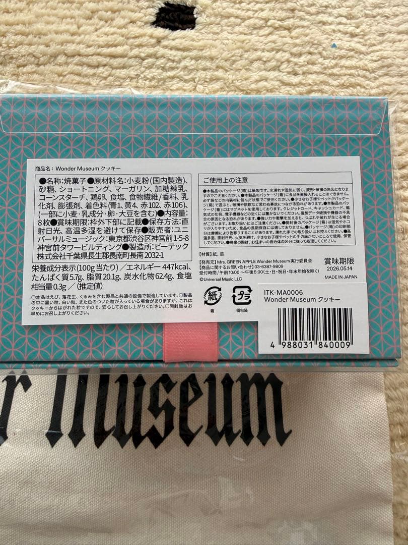 Mrs. GREEN APPLE Wonder Museum グッズ6点セット