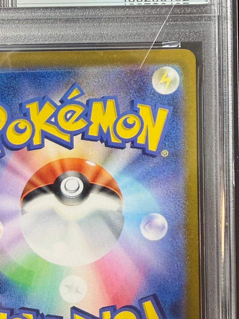 高騰中　早い者勝ち　完美品　ポケモンカード　ゼイユ　sar psa10