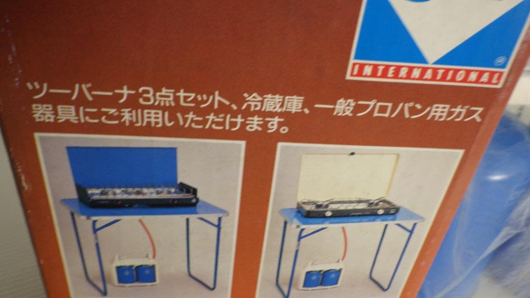 ス*ん様 送料無料536/激レア　キャンピングガス　サファイアH