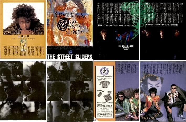 THE STREET SLIDERS スライダーズ 雑誌 切り抜き 270P