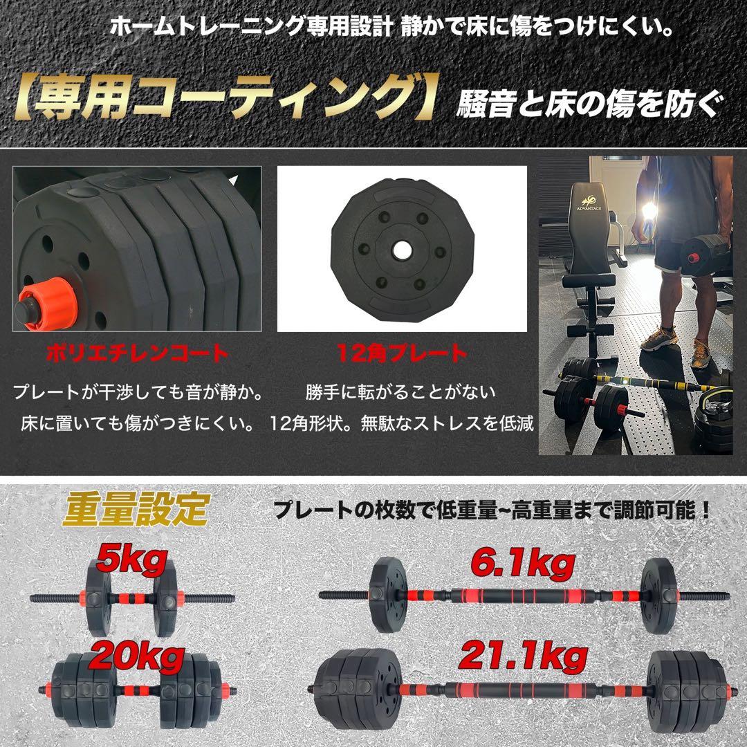 ダンベル 可変式 可変式ダンバル バーベル 40kg 20kg 2個セット 新品
