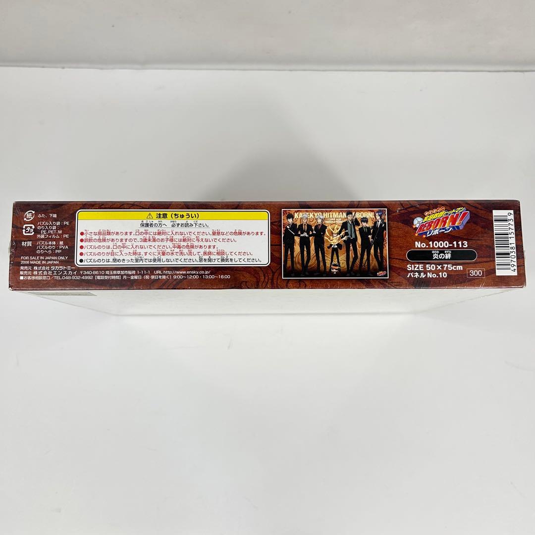 希少/新品 家庭教師ヒットマンREBORN 炎の絆 1000ピース パズル