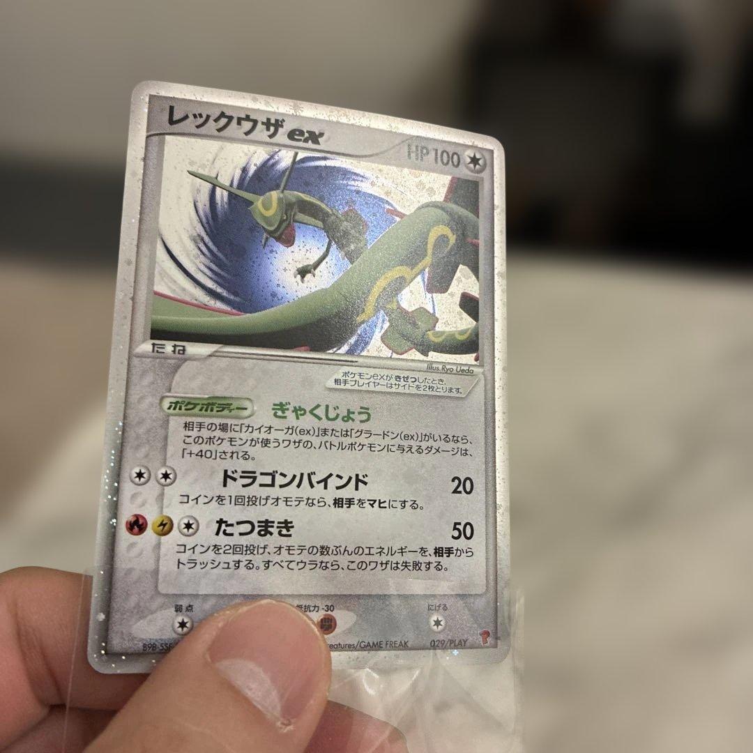 レックウザex