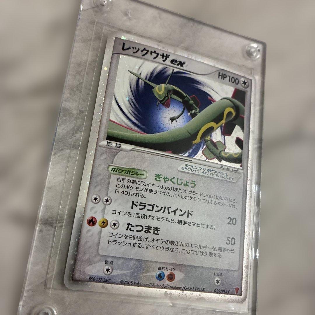 レックウザex