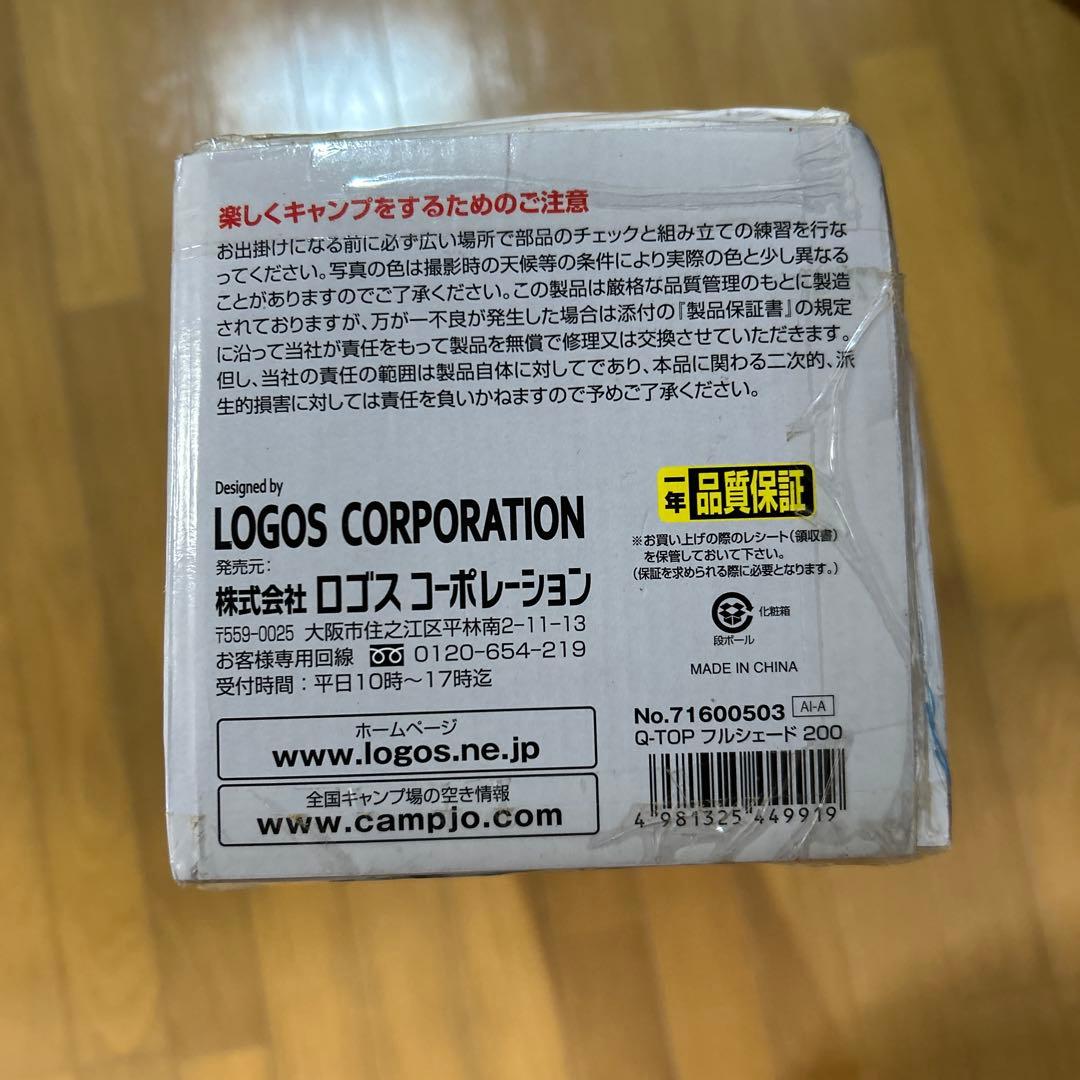 テント・タープ LOGOS Q-TOP FULL SHADE 200