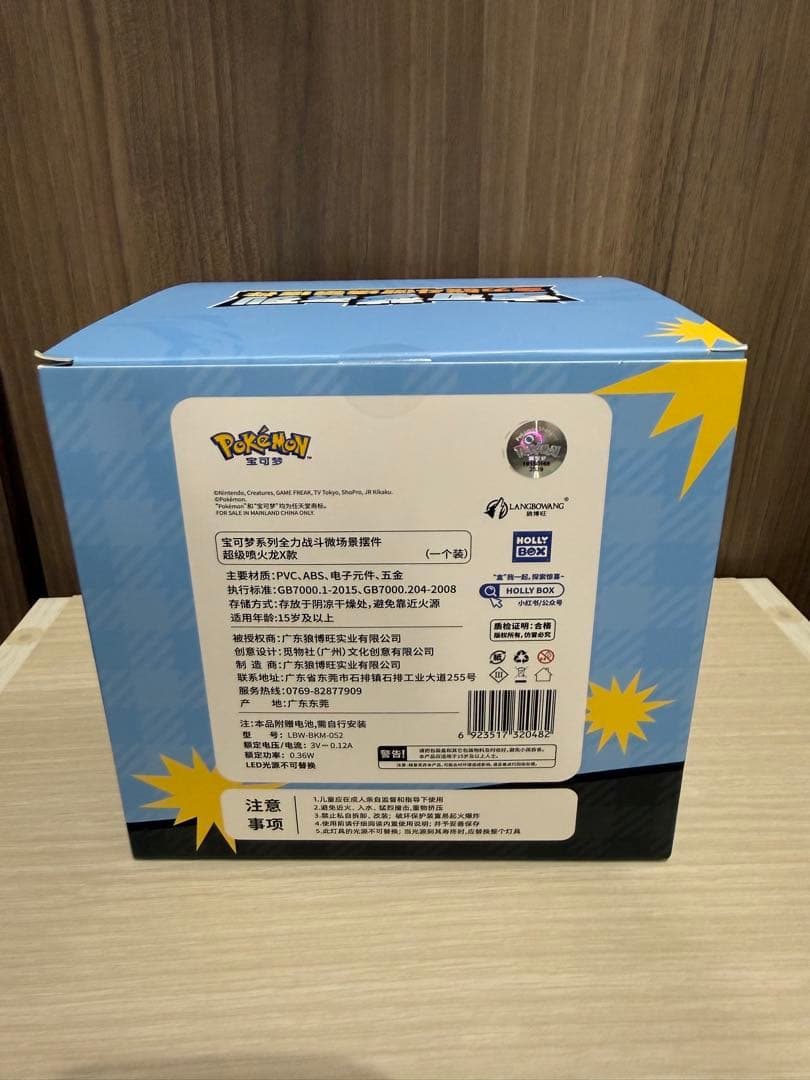 メガリザードンX フィギュア　ポケモン